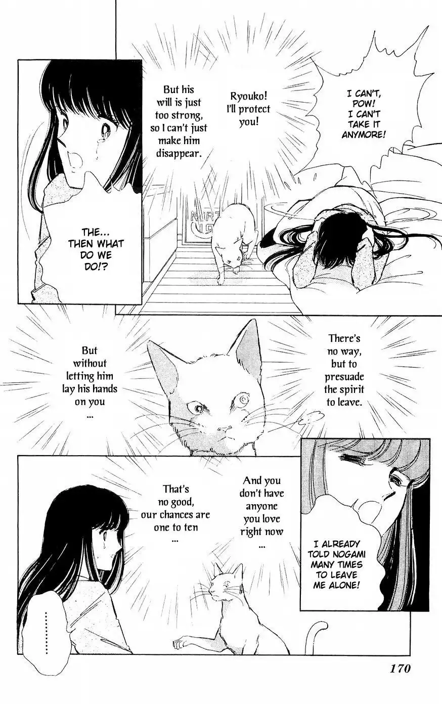 Ryouko no Shinrei Jikenbo Chapter 4 23